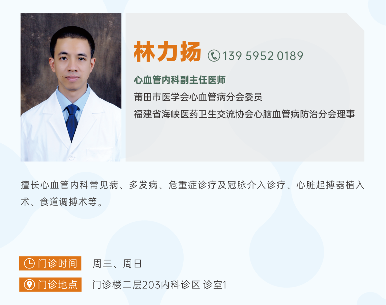 林力扬.png